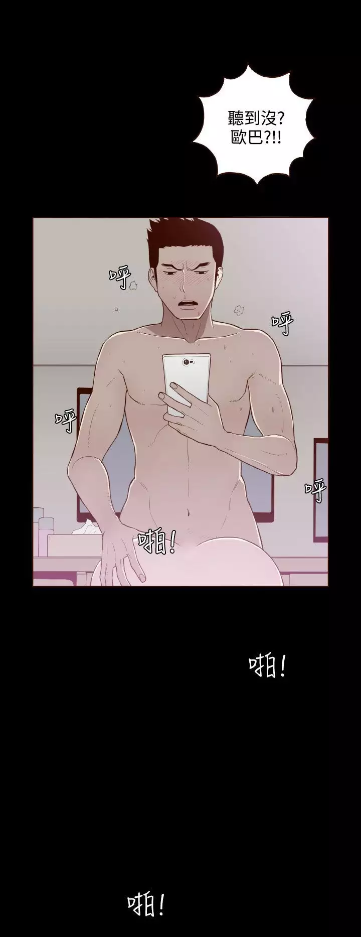 中文韩漫 無法隱藏 Ch.0-9