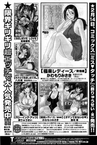 Comic Bazooka 2009-03