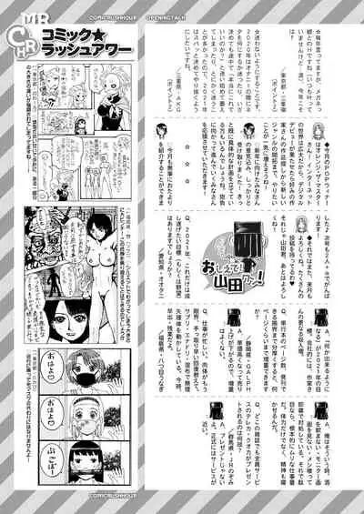 COMIC Mugen Tensei 2021-02