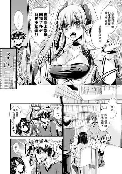 [Shinonome Ryu] Ore to Kanojo to Owaru Sekai - World's end LoveStory 1-7 [Chinese] [爱弹幕汉化组] [Digital]