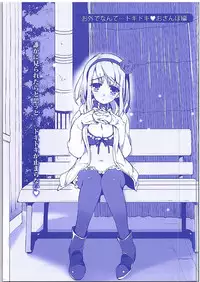 [Watsukiya (Watsuki Rumi, Yuki Sei)] Hotaru-san ga Shuuchi Play ni Mezamete shimatta Ken (Dagashi Kashi)