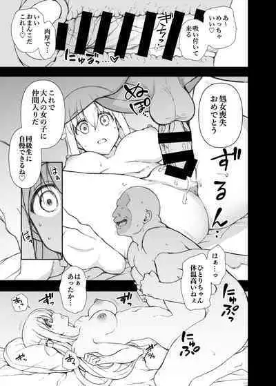 [50on! (Aiue Oka)] Dakuon 5 (Bocchi the Rock!) [Digital]