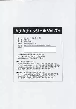 Muchi Muchi Angel Vol. 7+