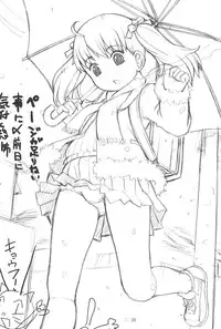 (C71) [Akatama (Sakurafubuki Nel)] 06 winter