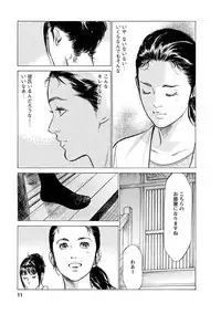 [Tomisawa Chinatsu, Hazuki Kaoru] My Pure Lady Vol.12