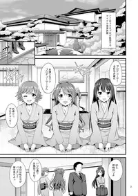 [Haniya (Hanini)] 346 Pro Harem Onsen Ryokan (THE IDOLM@STER CINDERELLA GIRLS) [Digital]