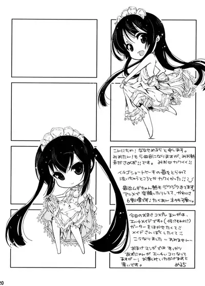 Mio-tan! 5 Azunyan to