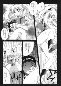 [Paradise City (various)] RURIIRO SASAMI (Tenchi Muyou!, Martian Successor Nadesico)