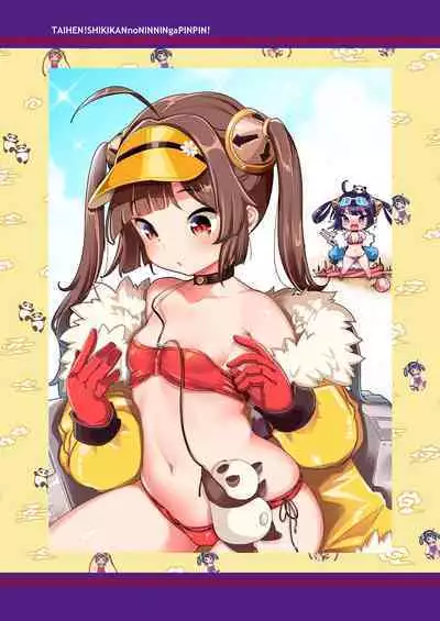 (C97) [Team Kihara (Mojarin)] Taihen! Shikikan no Ninnin ga Pinpin! Soushuuhen (Azur Lane) [Digital]