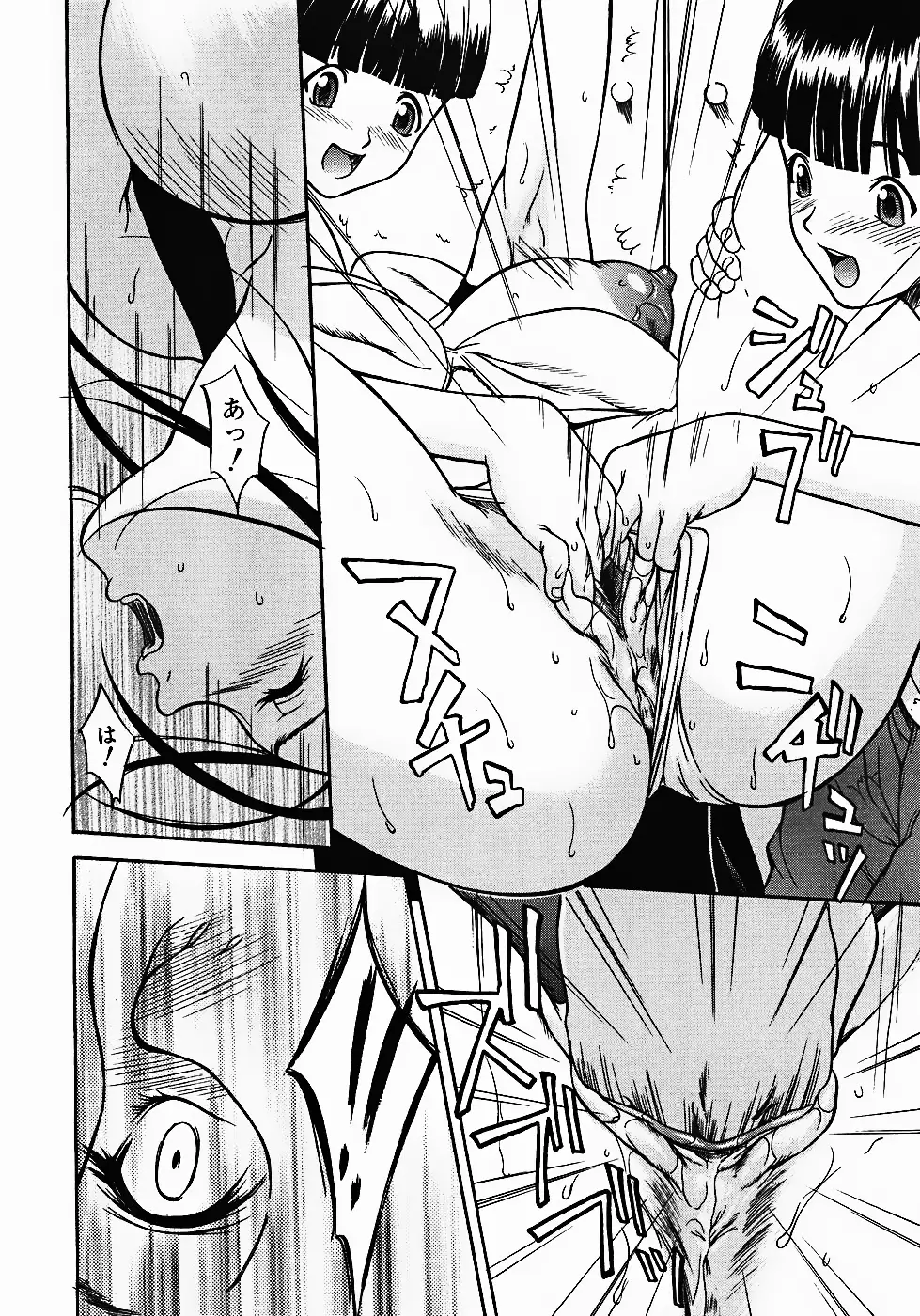 Sensei Okashi Decensored