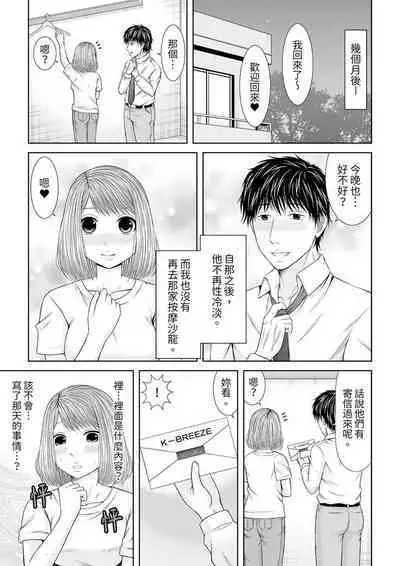 Seitraishi ni Jirasare Tsuzuketa Tsuma ~Otto ni wa Ienai Nureiki Massage | 被按摩師不斷玩弄的妻子～不能跟丈夫說的潮水狂噴按摩