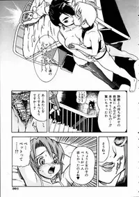 COMIC AUN 2005-01 Vol. 104