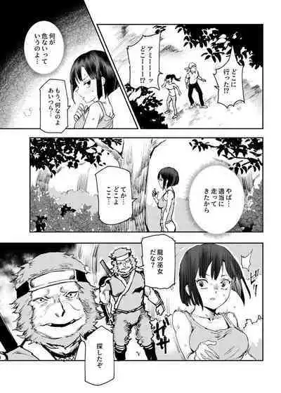 [Nyuu Koubou (Nyuu)]Nyuu Koubou ga 1996-nen no hamabe de mita zasshi ni atta hanashi