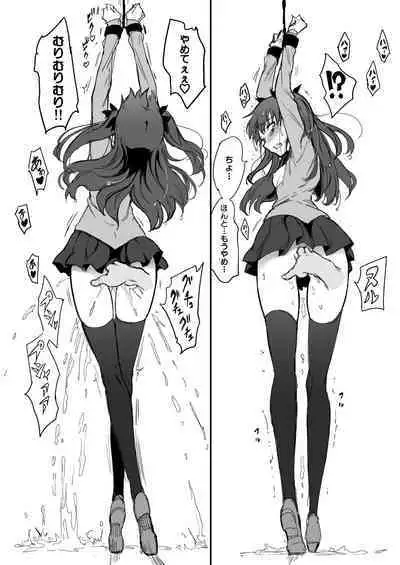 [Kyockchokyock (Kyockcho)] Tohsaka Shimai Ryoujoku Rin Hen -after- (Fate/stay night) [Digital]