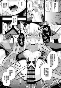 (C93) [HJUKISM (Hikoma Hiroyuki)] Saimin Choukyou Diary (Fate/kaleid liner Prisma Illya) [Chinese] [无毒汉化组]