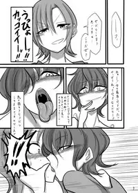 [Daisaku no Iru Circle (Daisaku)] TOMORROW NEVER KNOWS (THE IDOLM@STER CINDERELLA GIRLS) [Digital]