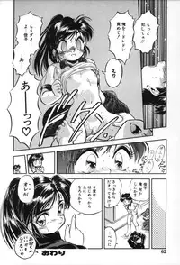 [Tomozawa Shou] Mitsuiro no Toki no Naka de