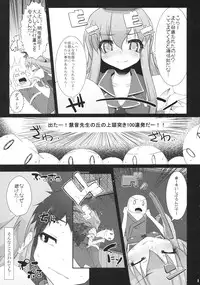 (C79) [Narumiya (Narumiya, Satetsu, Soine) Touhou Kubiwa Goudou -WAKKA- (Touhou Project)