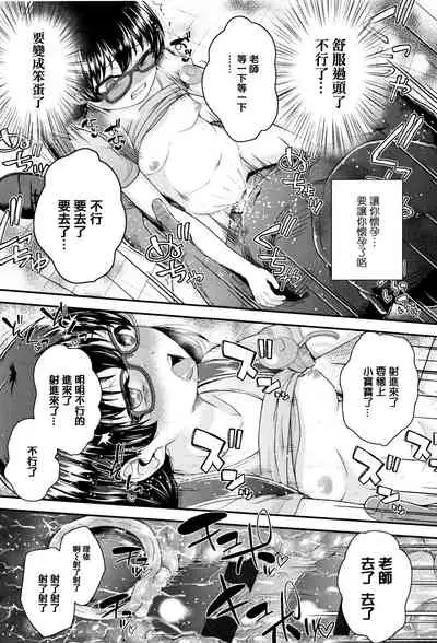 [Hikoma Hiroyuki] Mesugaki dakedo Hatsuiku Ii node Semen Kyouiku Shitemita [Chinese] [篆儀通文書坊漢化]