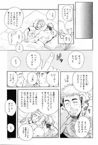 [Anthology] Kinniku Otoko Vol. 7