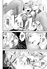 (CCOsaka107) [Sayonara Hornet (Yoshiragi)] Rifujin na Otona (Mobile Suit Gundam Tekketsu no Orphans) [Chinese] [瑞树汉化组]