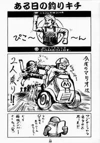 (C65) [Tsurikichi Doumei (Various)] Non Dema-R ~Guren Hen~ (Various)