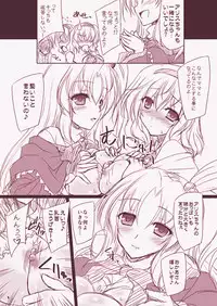 (C87) [Reverse Noise (Yamu)] Alice no Okaa-san mo Issho (Touhou Project)