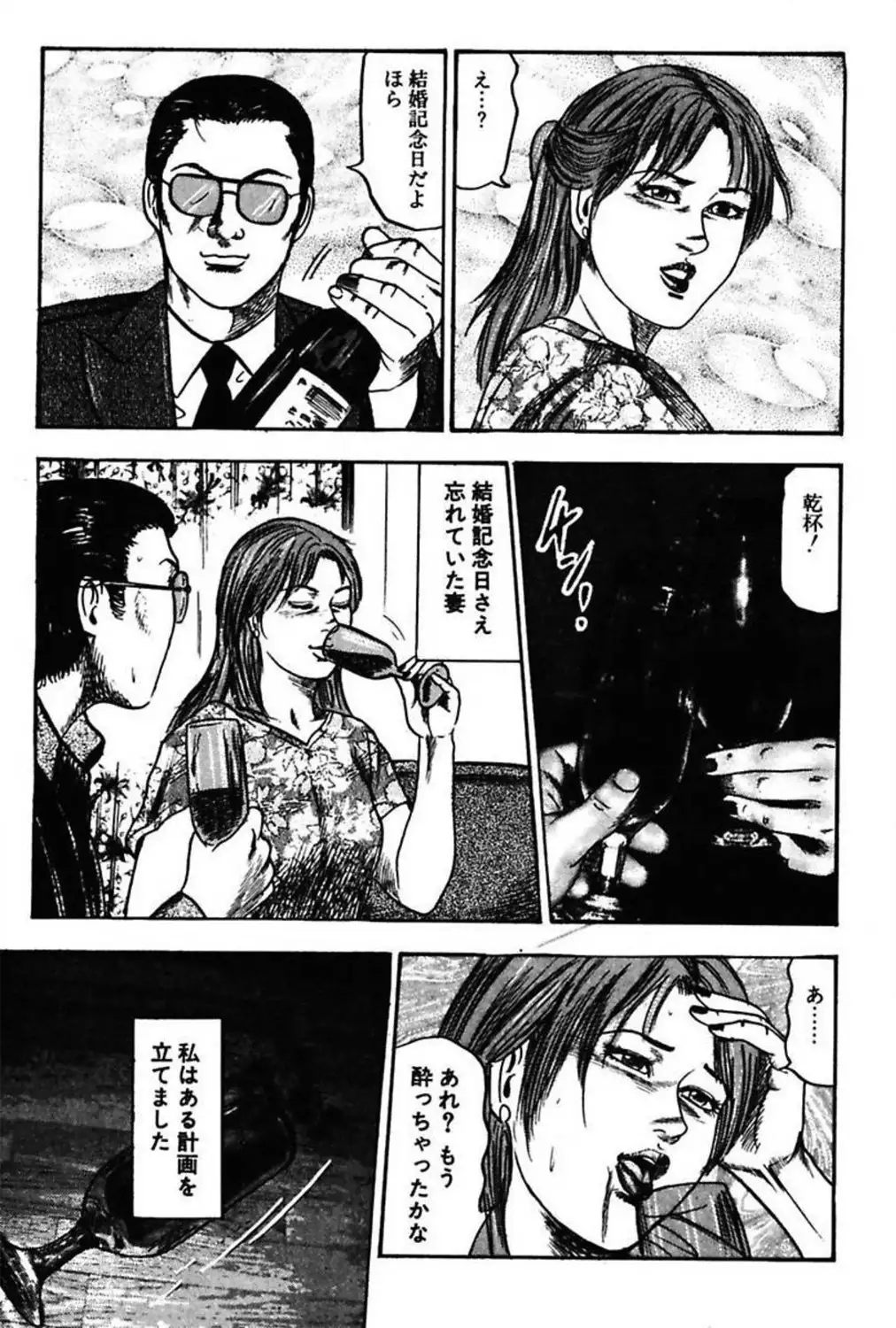 Niizuma No Shuuchi Play