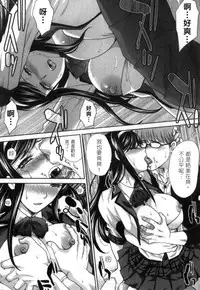 [Itaba Hiroshi] Hatsujou Kanojo no Shuuchishin | 發情女子的羞恥心 [Chinese]