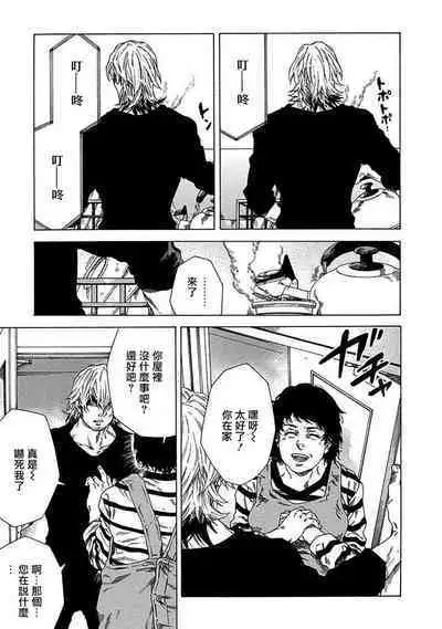 Boku ga Kimi o Korosu made | 直到将你杀死 Ch. 1-6