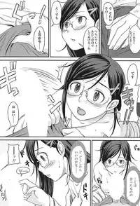 Comic Sigma Vol.31 [2009-05]