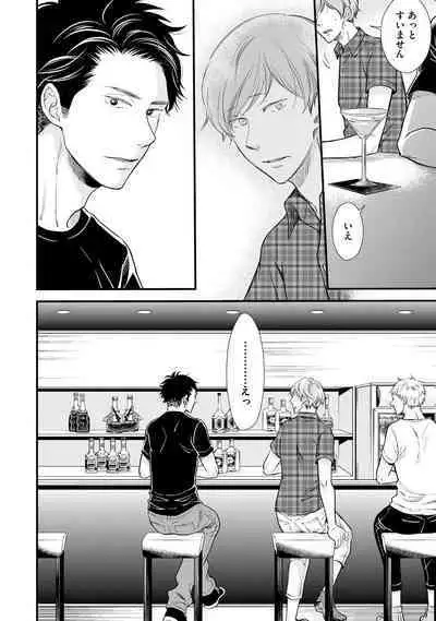 [Sekimori] Koigokoro no Hatenai Rikutsu - Never-ending reason of love