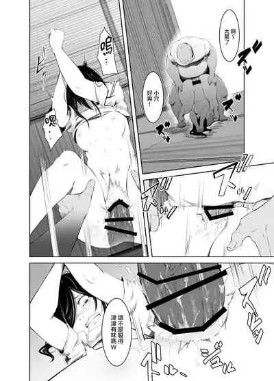 [Isofura (Poriuretan)] Aoi Kemuri Gekan [Chinese] [Digital]