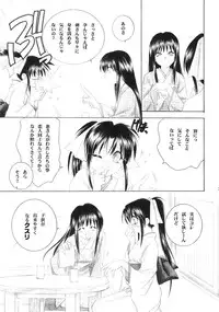 (C63) [Yamaguchirou (Yamaguchi Shinji)] Kyouken 4 (Rurouni Kenshin)