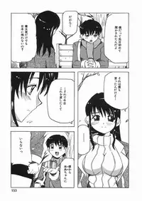 [Tom Tamio] Punikko Mousou Kyoku