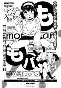 COMIC CanDoll 2007-01 Vol. 36