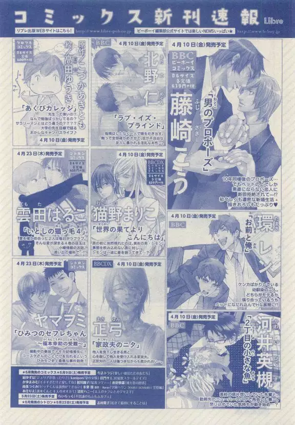 JUNK!BOY 2015 はるやすみ