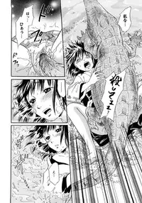 [Tsukimori Masato] Houkago wa Juukan