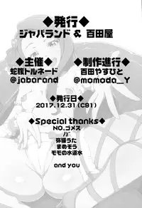 (C91) [Jabarand (Various)] Iori-chan Suki Suki Club (THE iDOLM@STER)