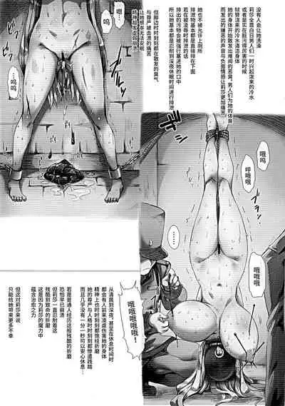 Horn no Majo Tsukamaeta