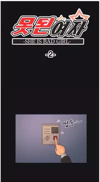 [Hwanazzung] Naughty Girl Ch. 1-10 [English] (YoManga) (Ongoing)