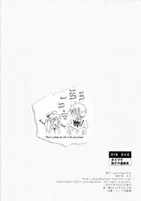 (SC51) [peachpulsar (Mira)] Kimi ga Hohoemu Yume wo Mita (Puella Magi Madoka Magica) [English] {Hennojin}