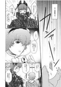 (Reitaisai 8) [HMA (Hiyoshi Hana)] Cheat to Yobanaide! (Touhou Project)