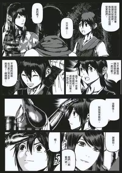 FemaleNinja EP5 - EP8