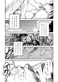 (C80) [Shounen Zoom (Shigeru)] Manga Shounen Zoom Vol. 02