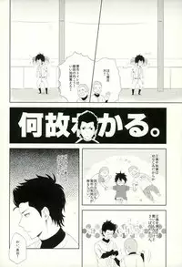 [Mannendoko. (Kimidori)] Raichi no Kimochi. (Daiya no Ace)