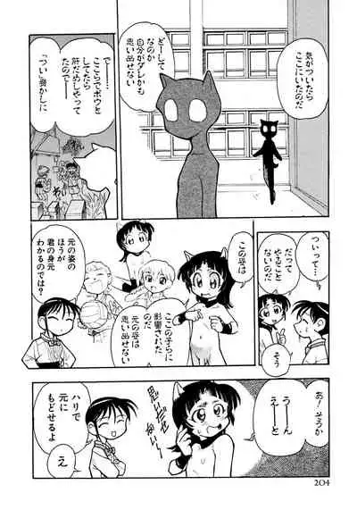 Shounen Ai no Bigaku 8 The Bokura no Natsuyasumi