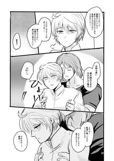 [Tapioka Milk (Ehime Mikan)] OkiHiji Hon ~2188 o Soete~ (13 Sentinels: Aegis Rim) [Digital]