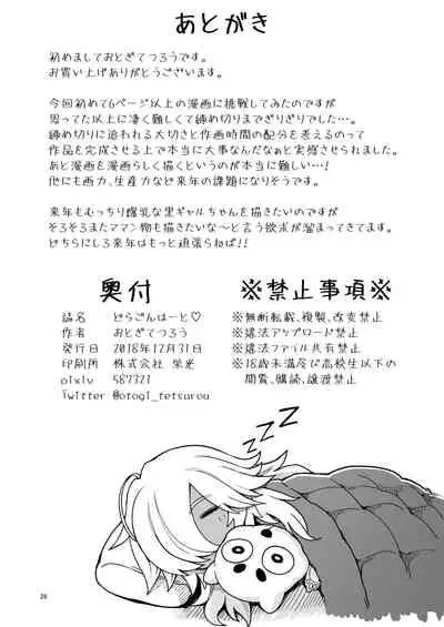 Dragon Heart | 龍之心♡