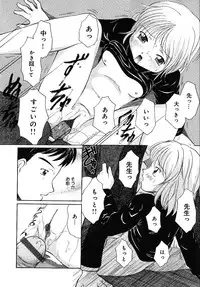 [Anthology] Little Pierce -Kawaii Oshiego Tokushuu-